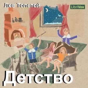 Childhood - Детство (version 2)